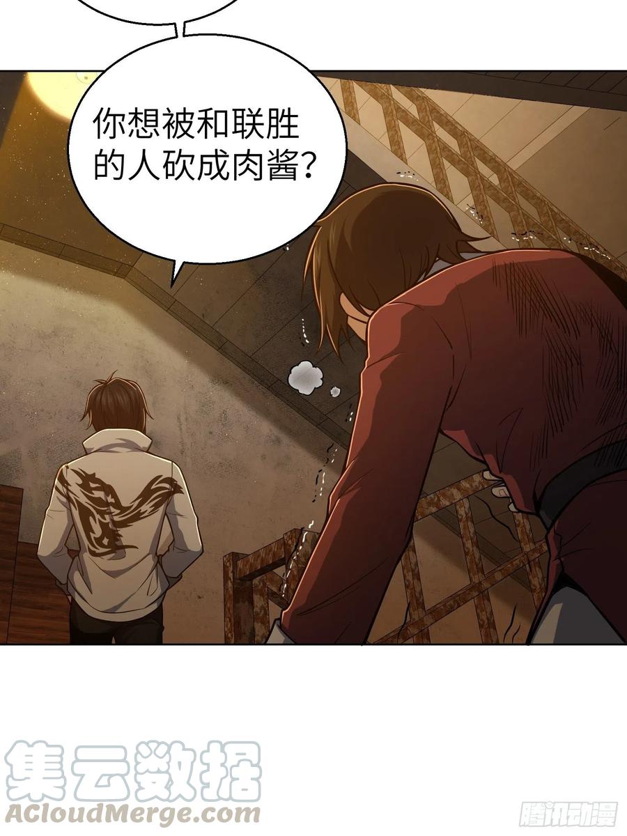 从姑获鸟开始 018 脱走 第16页