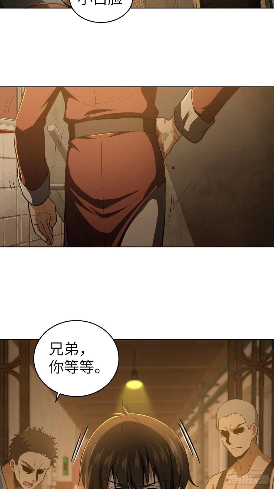 从姑获鸟开始 018 脱走 第27页