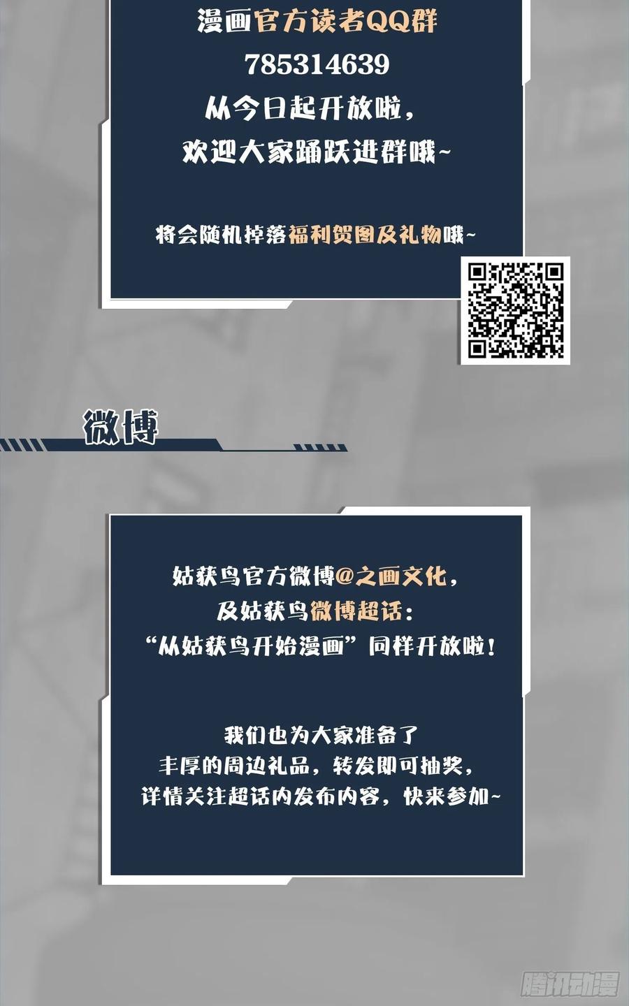 从姑获鸟开始 018 脱走 第62页