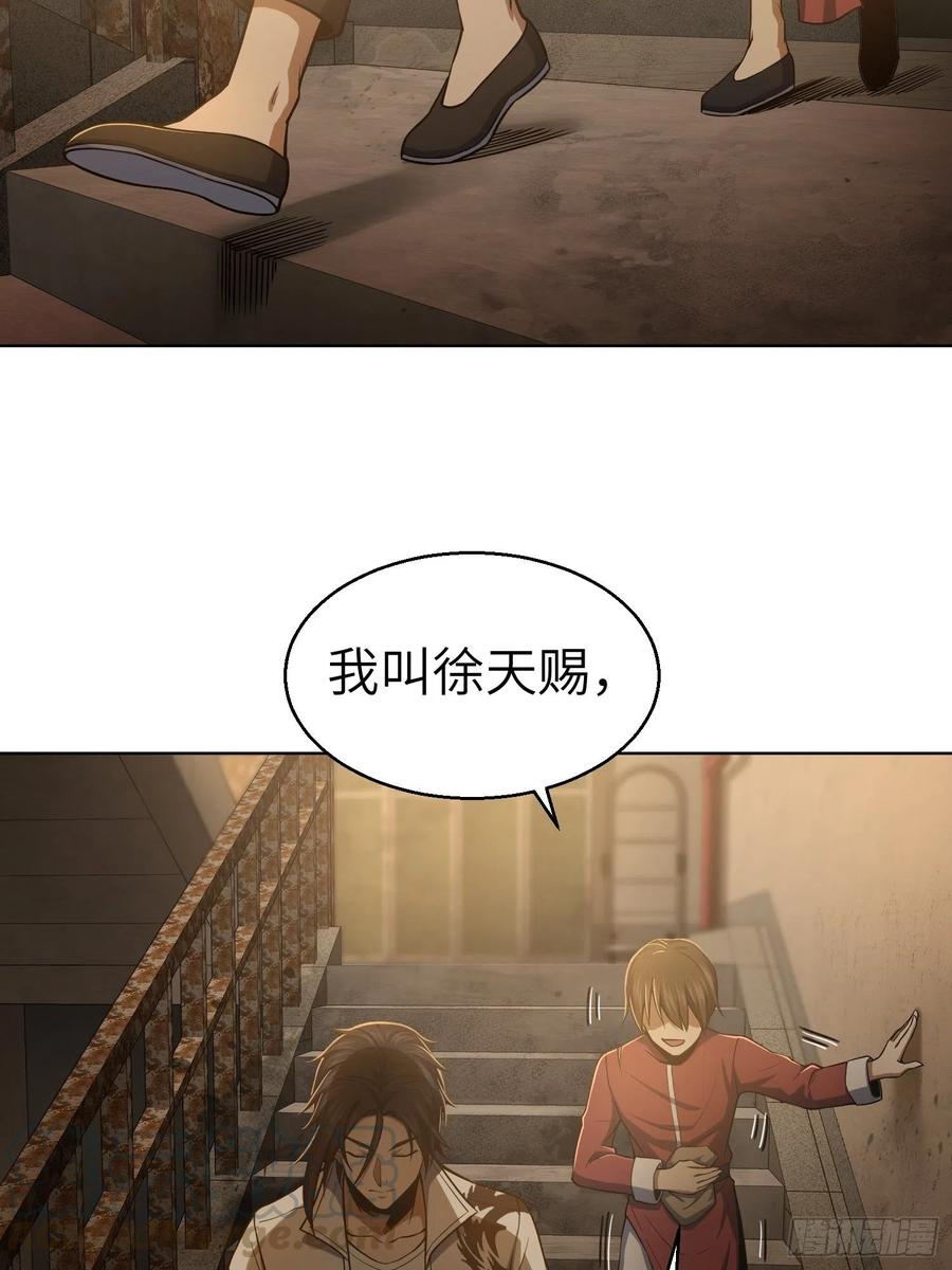 从姑获鸟开始 018 脱走 第4页