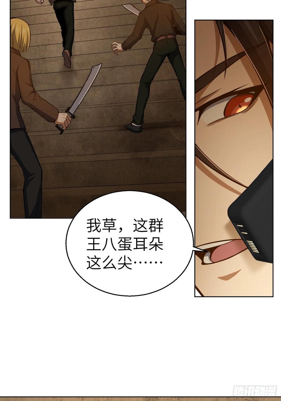 从姑获鸟开始 018 脱走 第35页