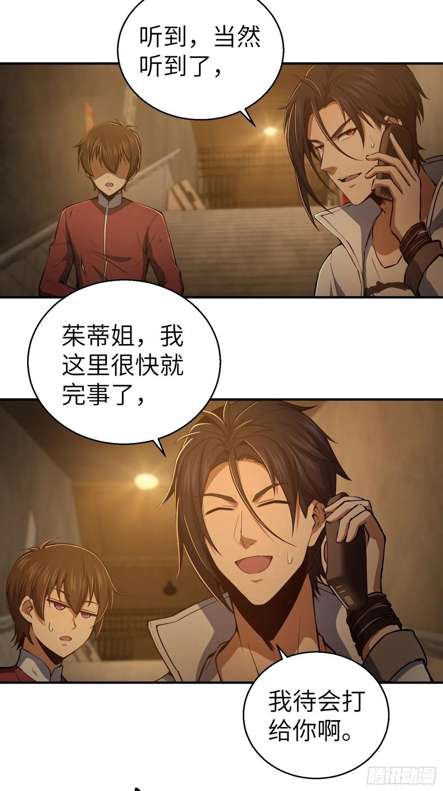从姑获鸟开始 018 脱走 第48页
