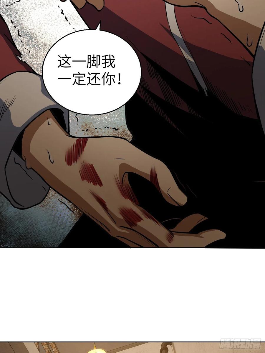 从姑获鸟开始 018 脱走 第18页