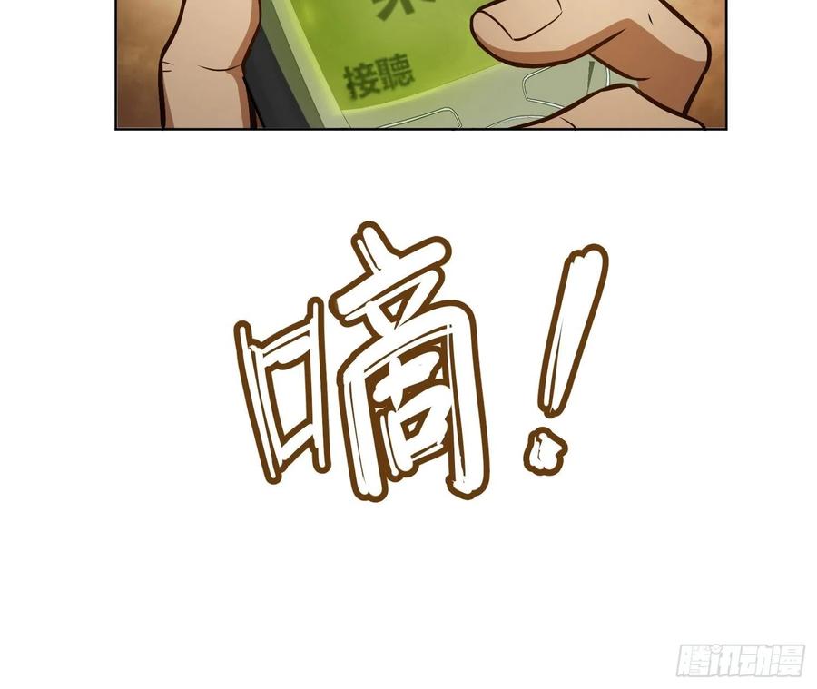 从姑获鸟开始 018 脱走 第20页