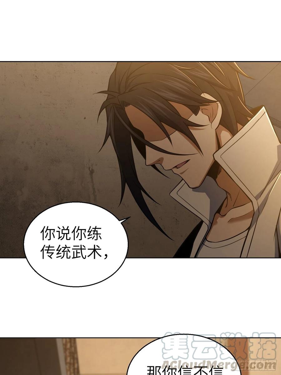从姑获鸟开始 018 脱走 第7页
