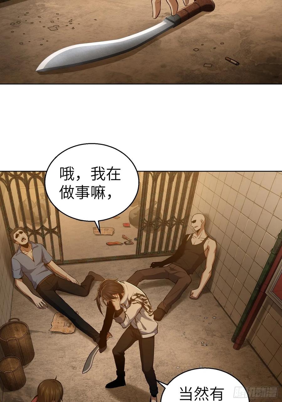 从姑获鸟开始 018 脱走 第33页