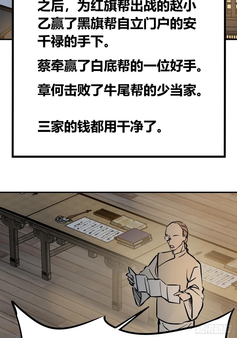 从姑获鸟开始 213 混乱局势 第81页
