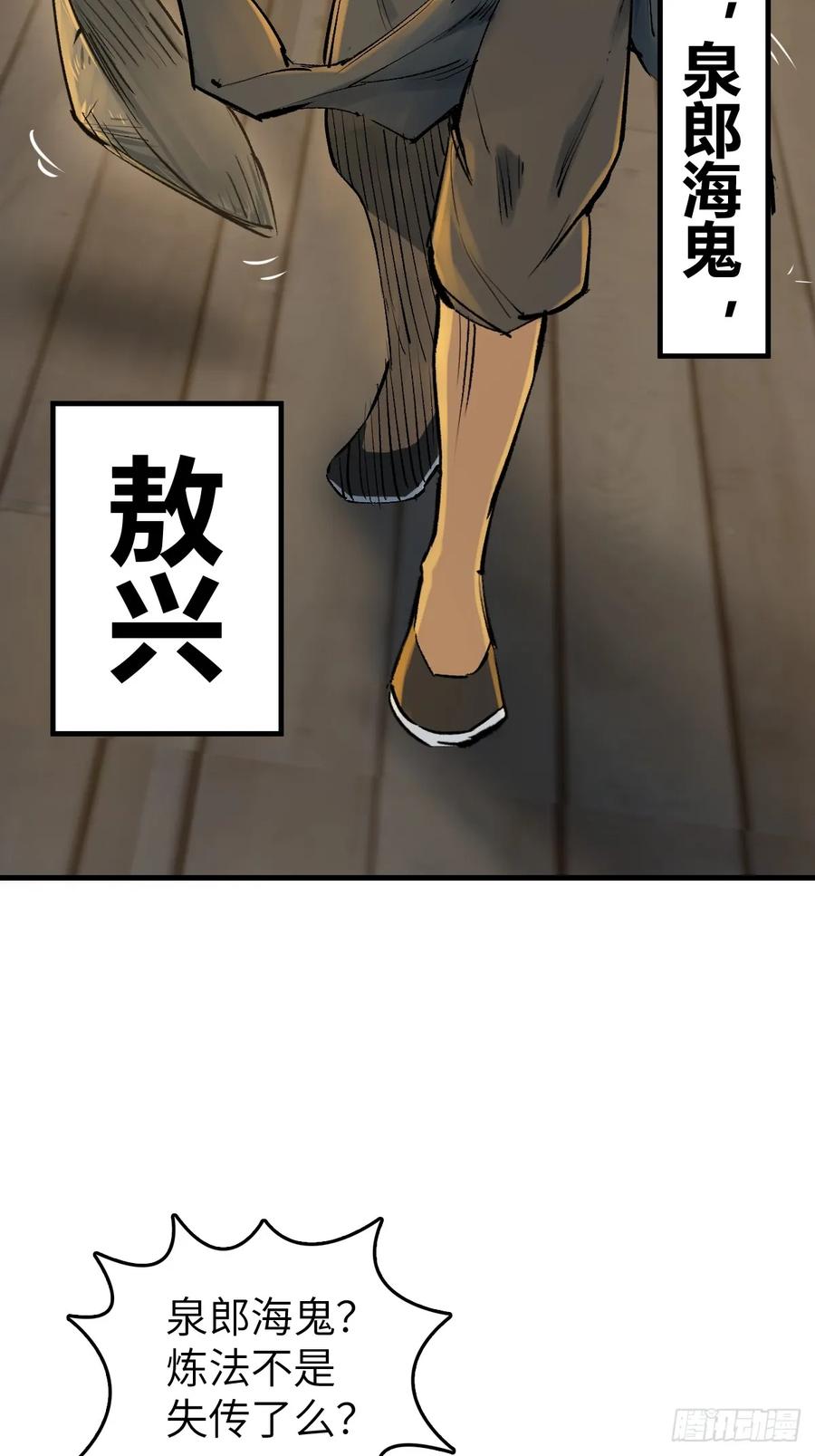 从姑获鸟开始 214 你想得美 第18页