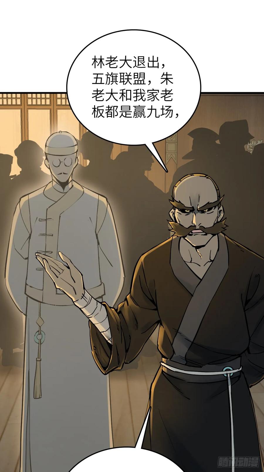 从姑获鸟开始 214 你想得美 第69页