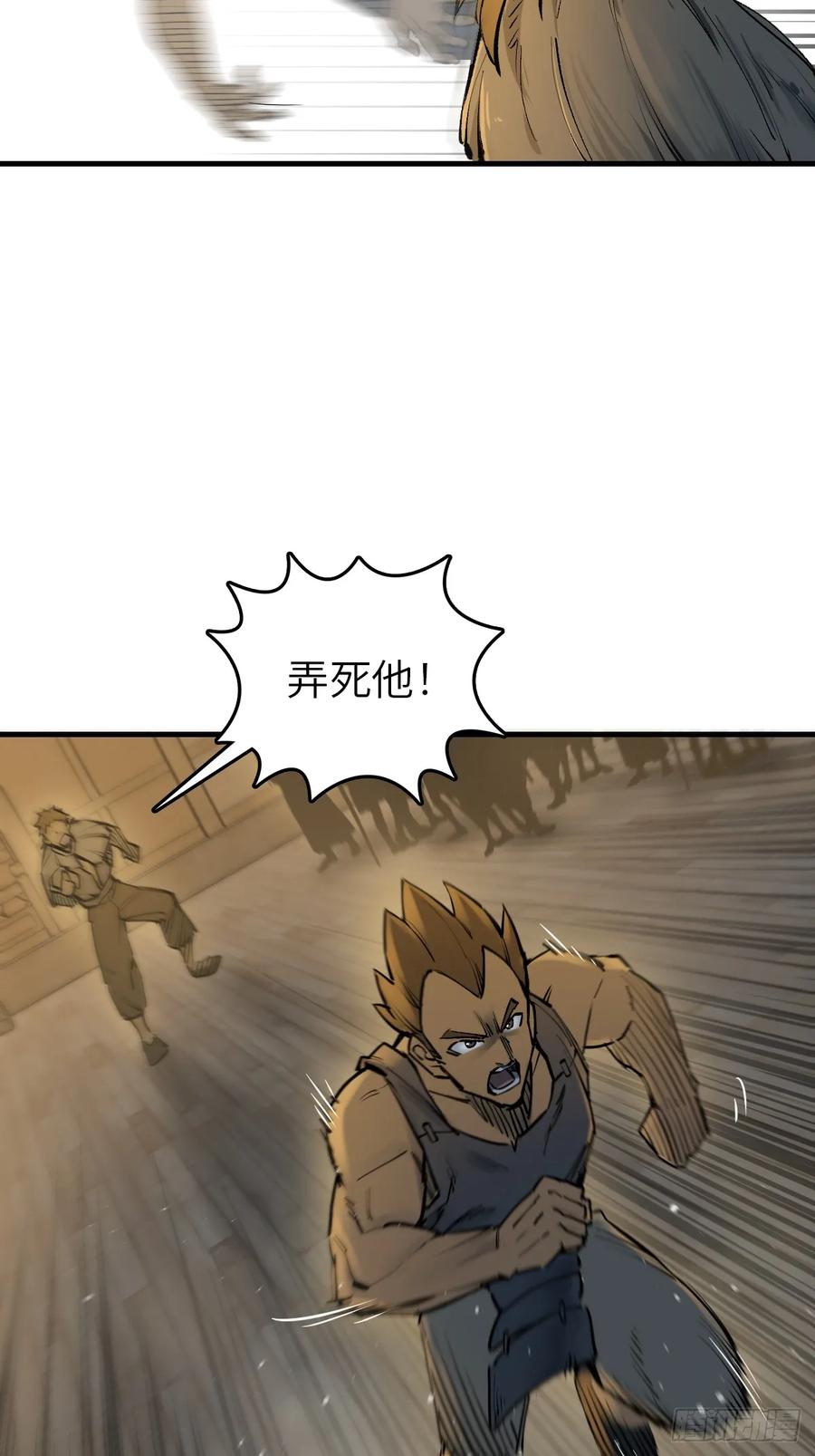 从姑获鸟开始 214 你想得美 第42页