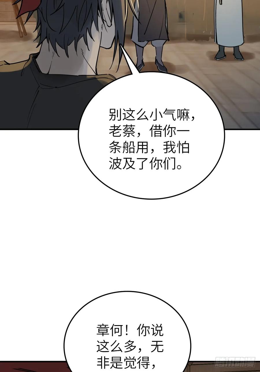 从姑获鸟开始 215 想回忆回忆 第68页