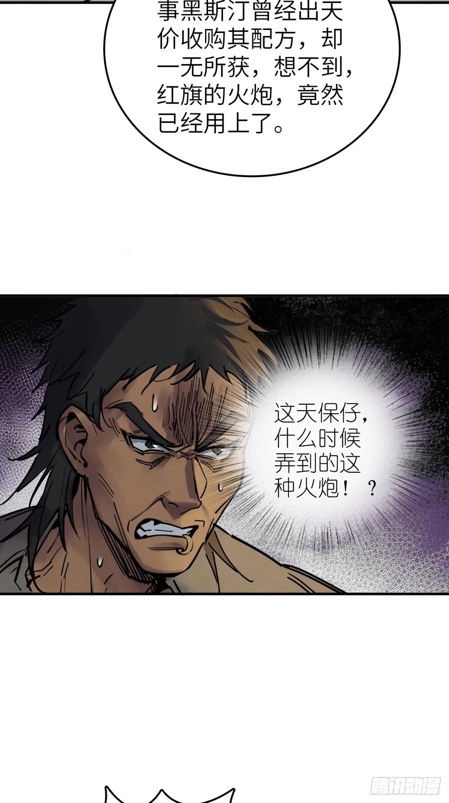 从姑获鸟开始 215 想回忆回忆 第54页