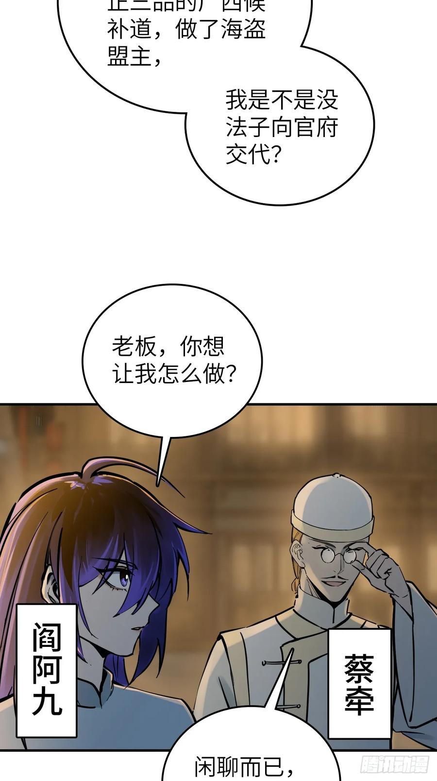 从姑获鸟开始 216 斗妖贼 第11页