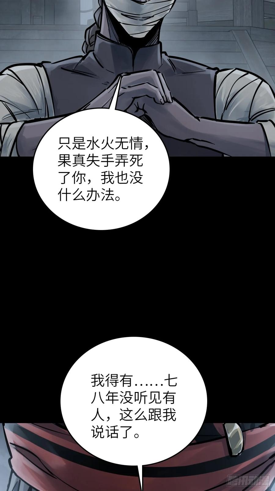 从姑获鸟开始 216 斗妖贼 第39页