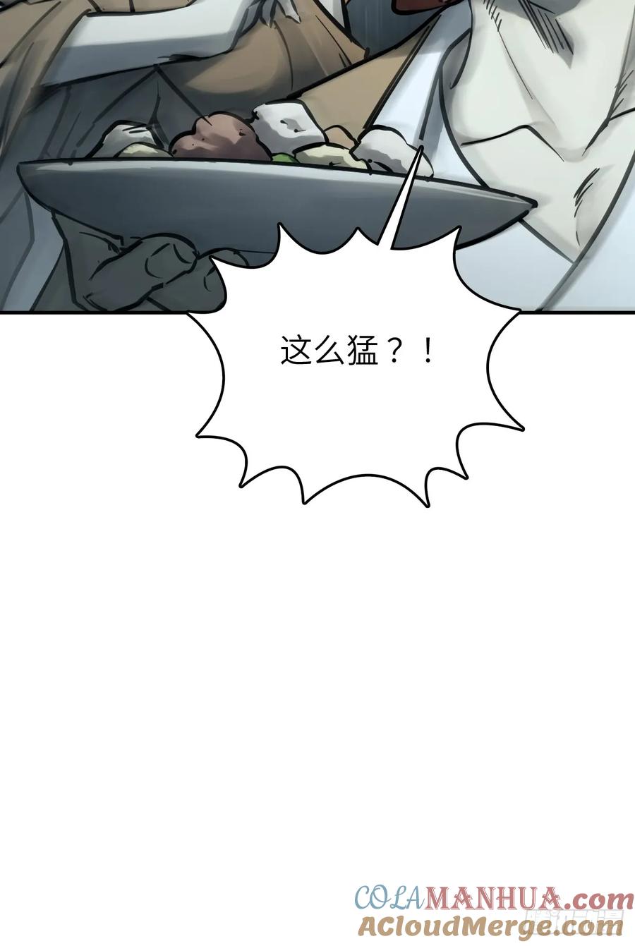 从姑获鸟开始 216 斗妖贼 第91页