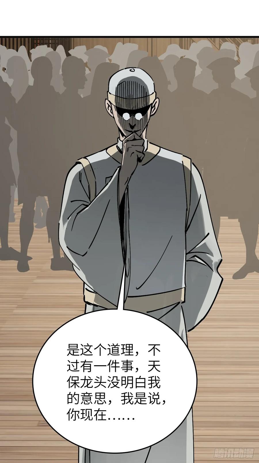 从姑获鸟开始 217 财压蔡牵，武盖章何！ 第83页