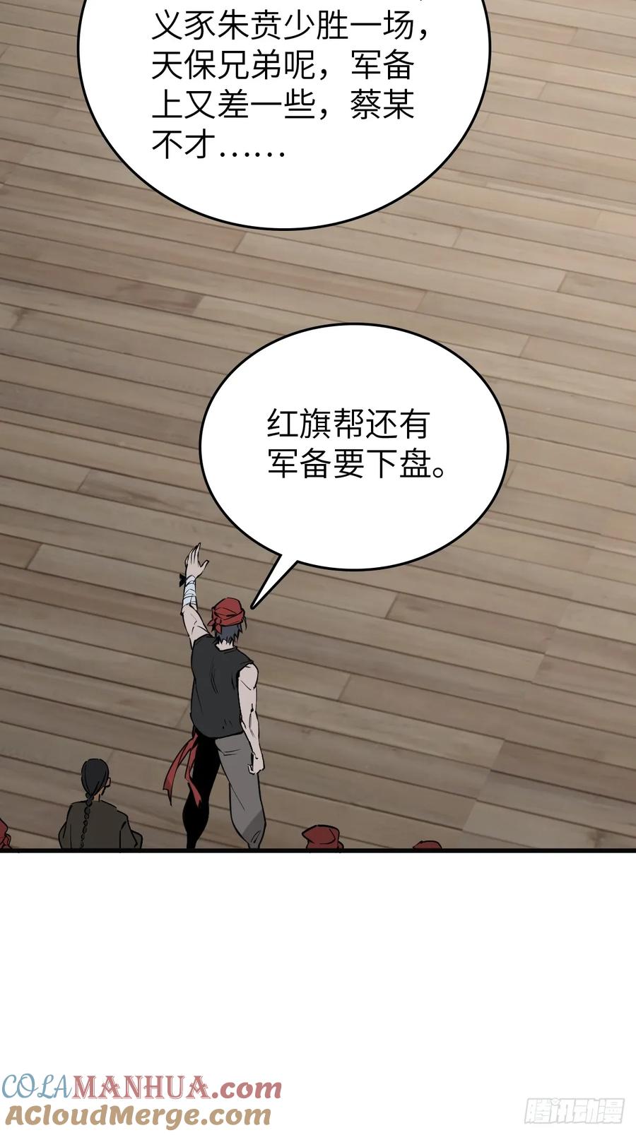 从姑获鸟开始 217 财压蔡牵，武盖章何！ 第76页