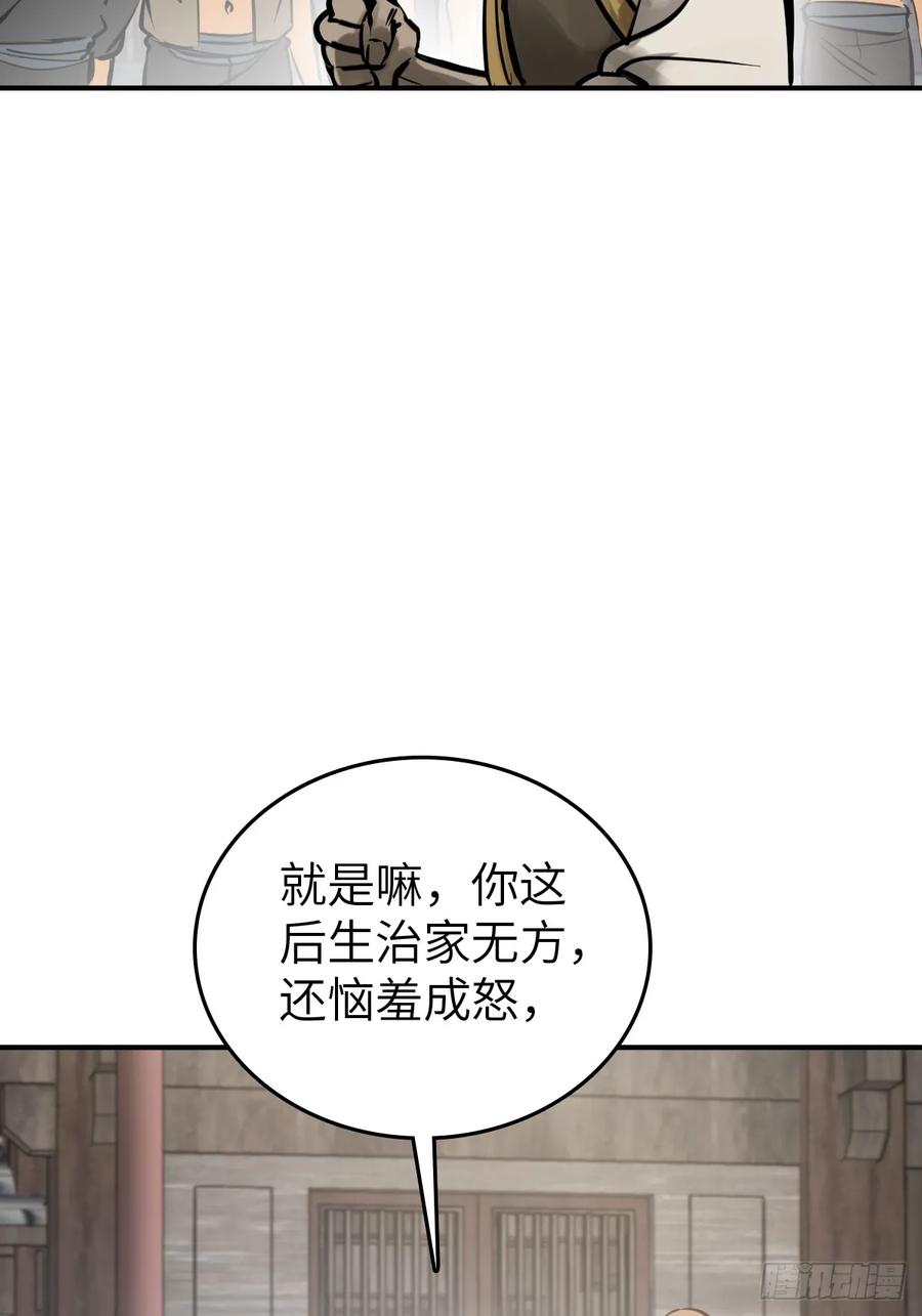 从姑获鸟开始 218 破局（上） 第50页