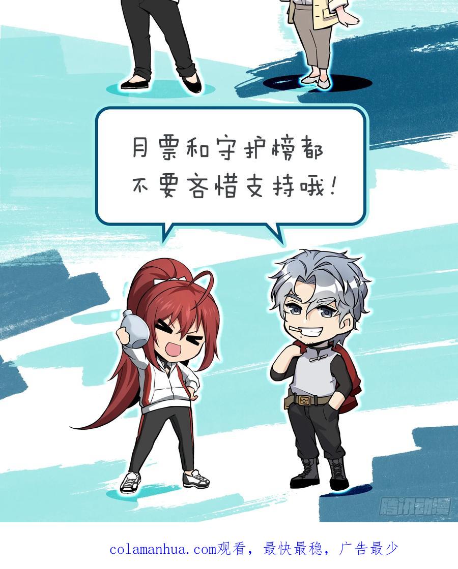 从姑获鸟开始 218 破局（上） 第65页