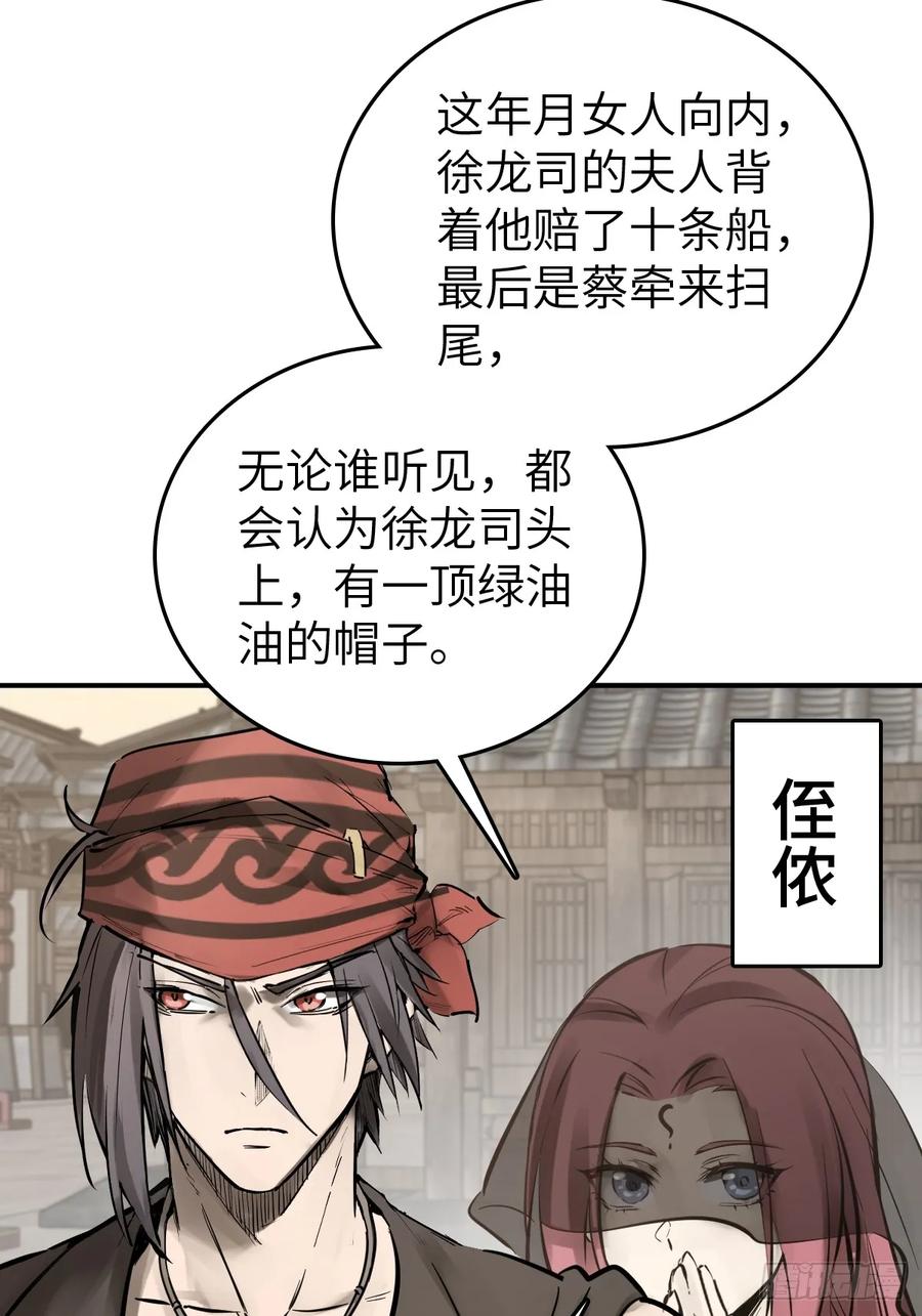 从姑获鸟开始 218 破局（上） 第48页