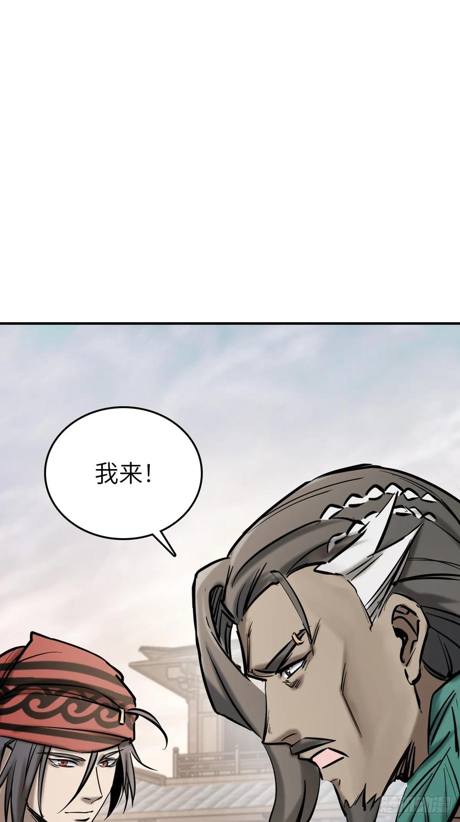 从姑获鸟开始 218 破局（上） 第18页