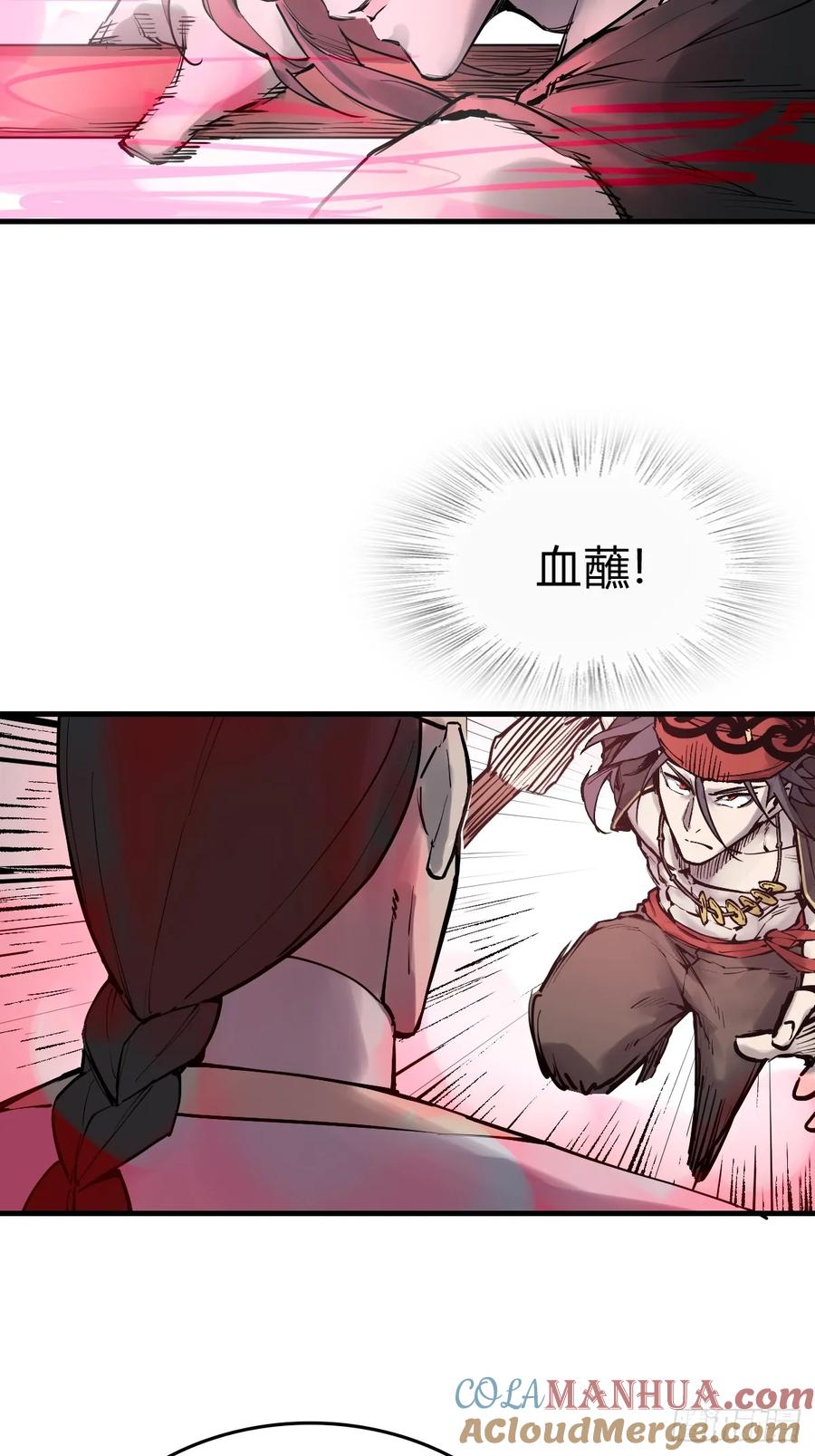 从姑获鸟开始 219 破局（下） 第61页