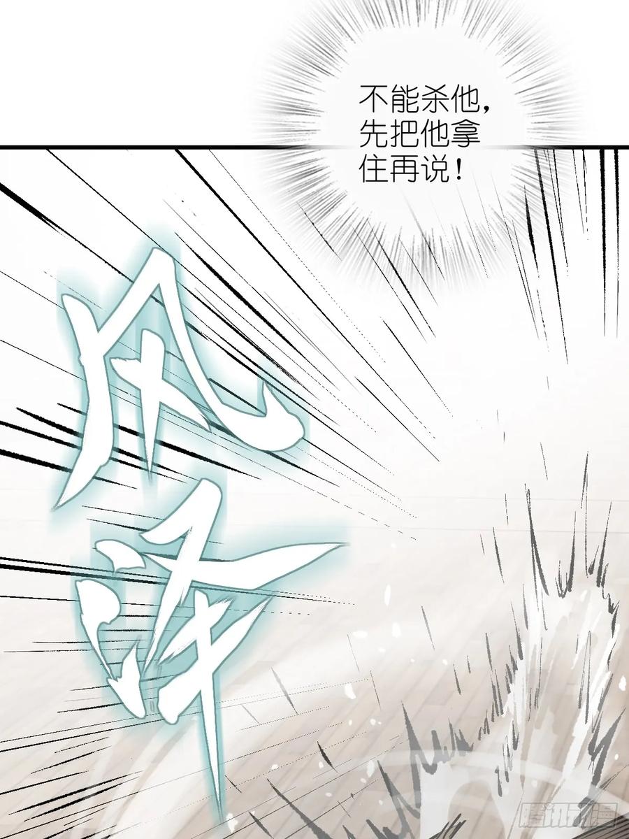 从姑获鸟开始 219 破局（下） 第42页