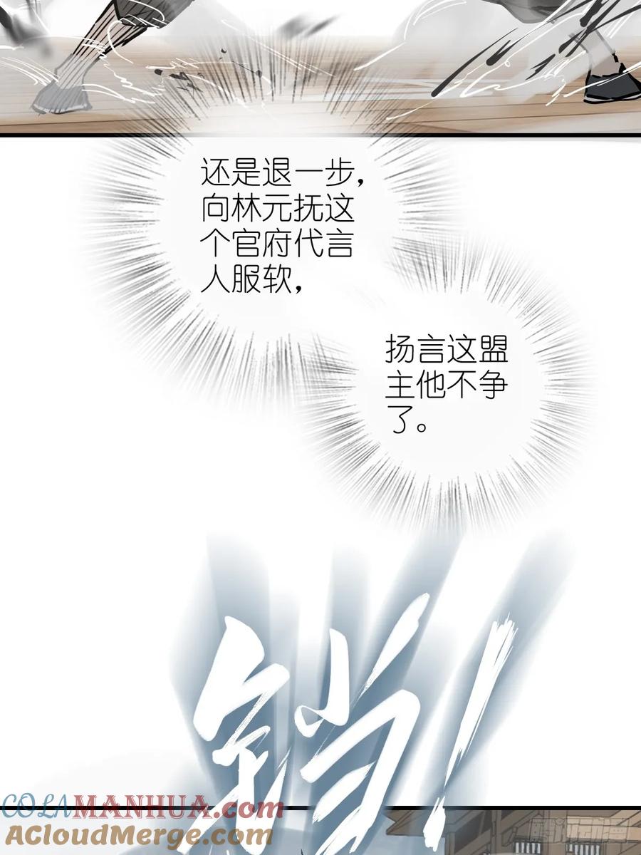 从姑获鸟开始 219 破局（下） 第31页