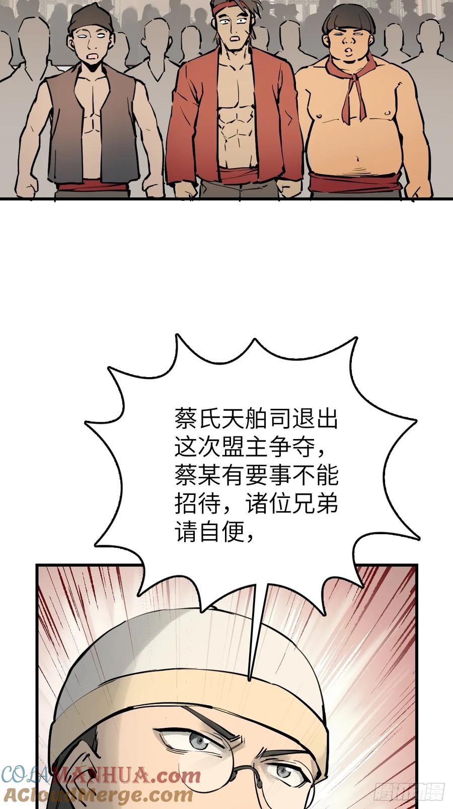 从姑获鸟开始 219 破局（下） 第76页