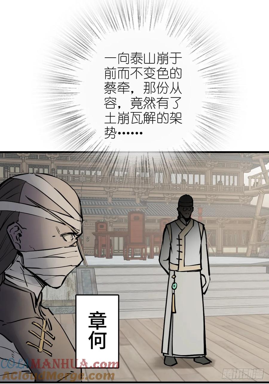 从姑获鸟开始 219 破局（下） 第4页