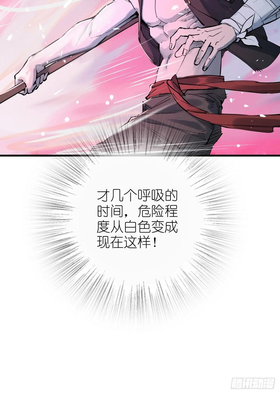 从姑获鸟开始 219 破局（下） 第57页