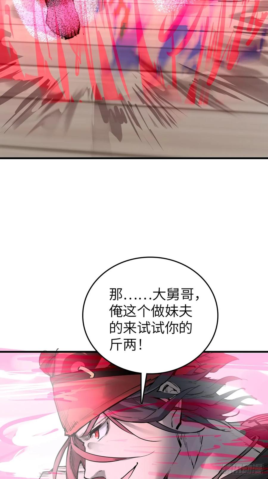 从姑获鸟开始 219 破局（下） 第60页