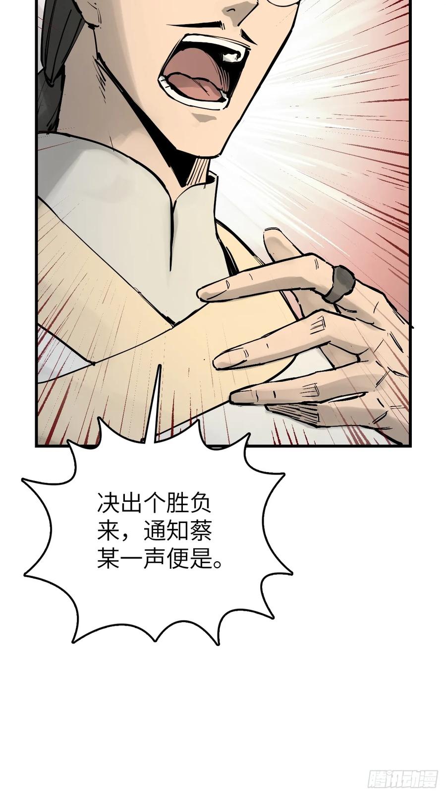 从姑获鸟开始 219 破局（下） 第77页