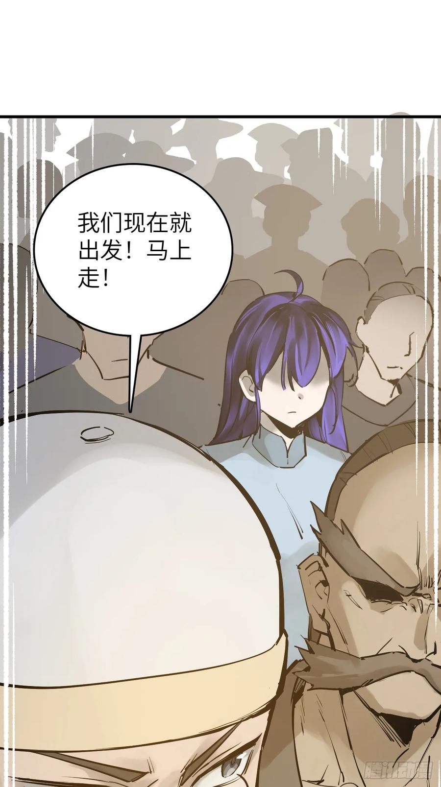 从姑获鸟开始 219 破局（下） 第78页