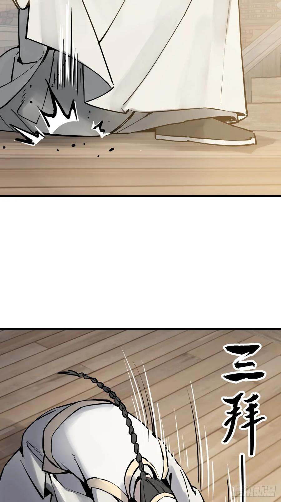 从姑获鸟开始 219 破局（下） 第71页