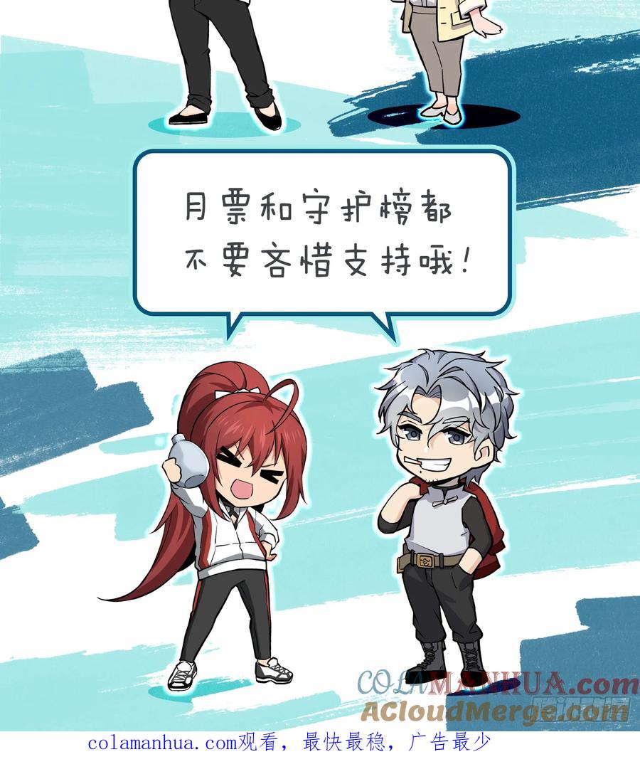 从姑获鸟开始 219 破局（下） 第82页