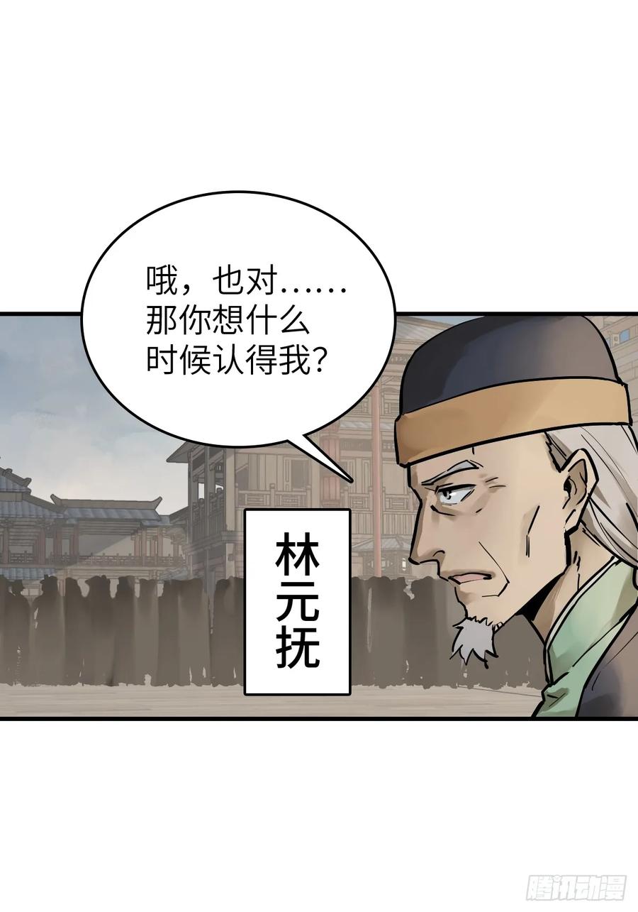 从姑获鸟开始 219 破局（下） 第2页