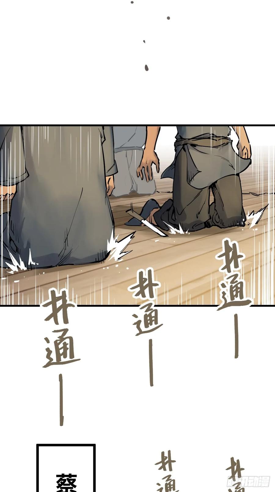 从姑获鸟开始 219 破局（下） 第68页
