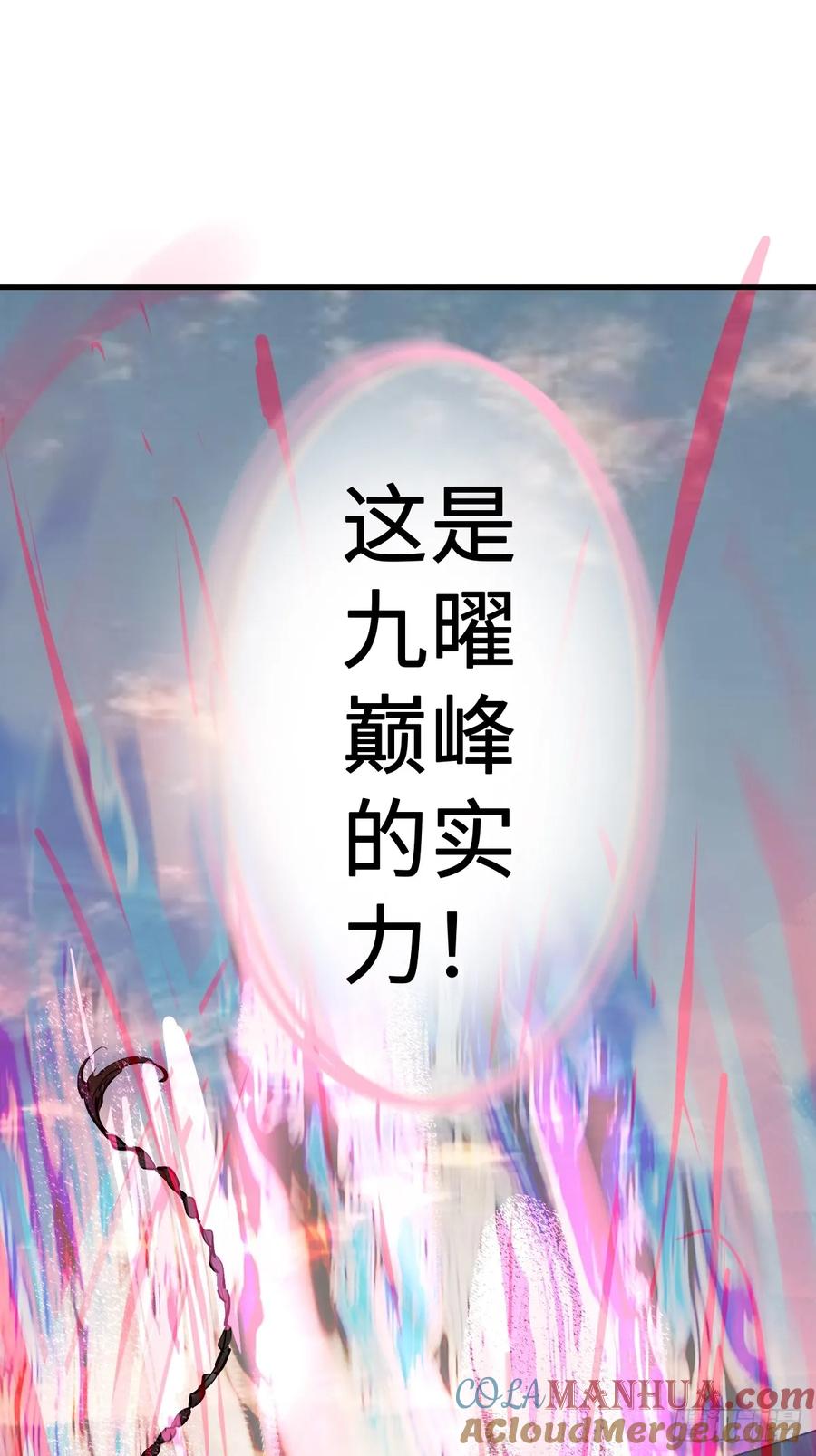 从姑获鸟开始 219 破局（下） 第58页