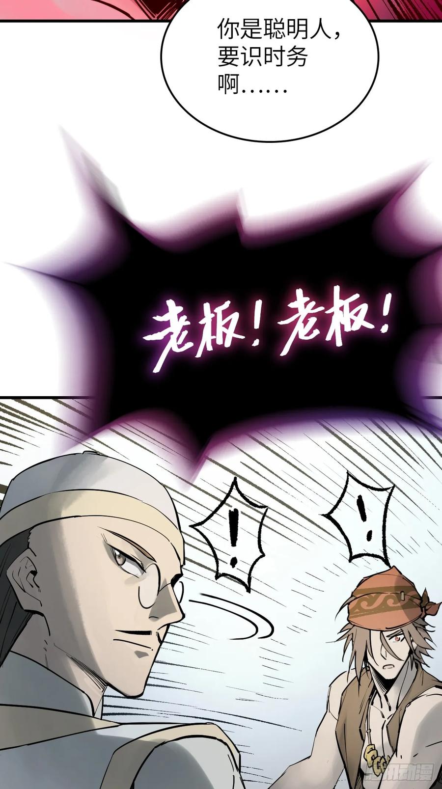 从姑获鸟开始 219 破局（下） 第63页