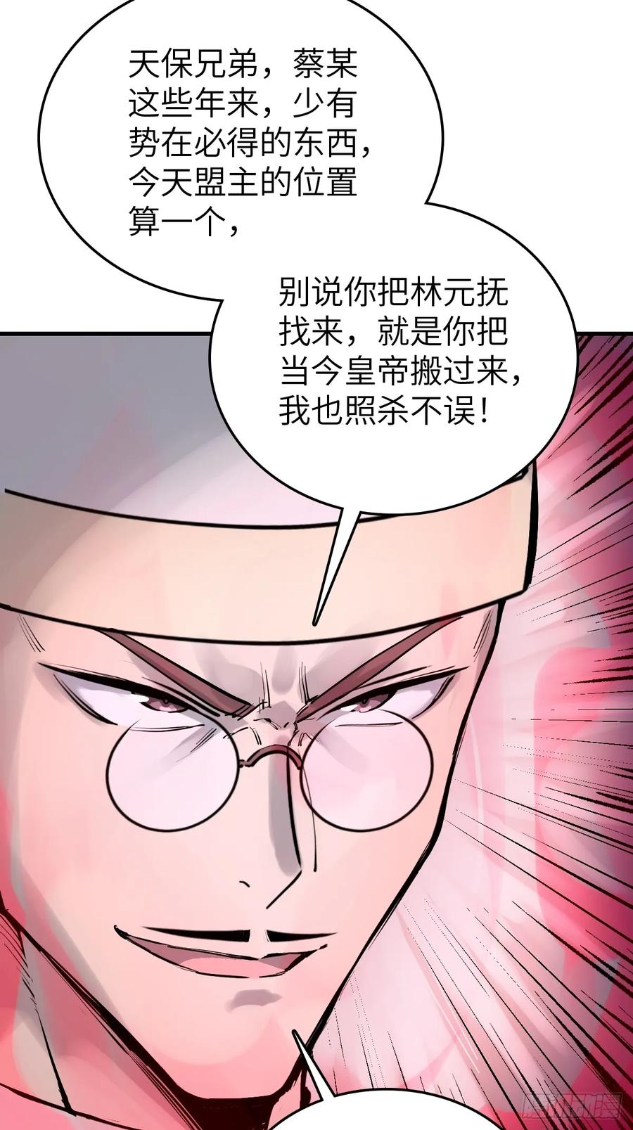 从姑获鸟开始 219 破局（下） 第62页