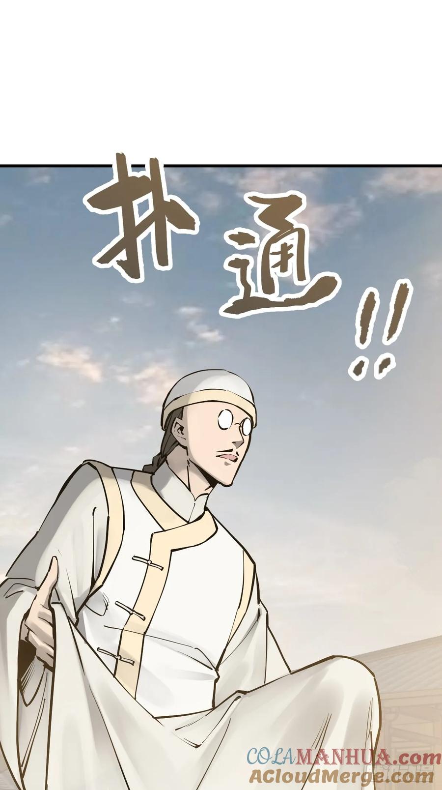 从姑获鸟开始 219 破局（下） 第70页