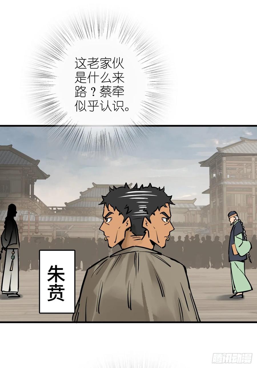 从姑获鸟开始 219 破局（下） 第3页