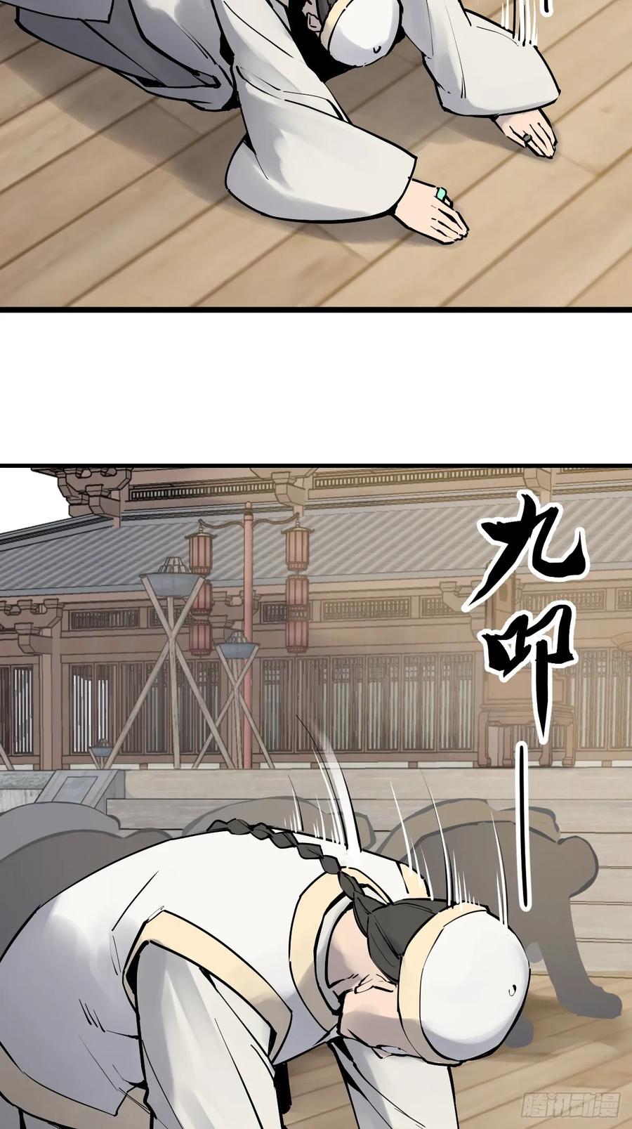 从姑获鸟开始 219 破局（下） 第72页