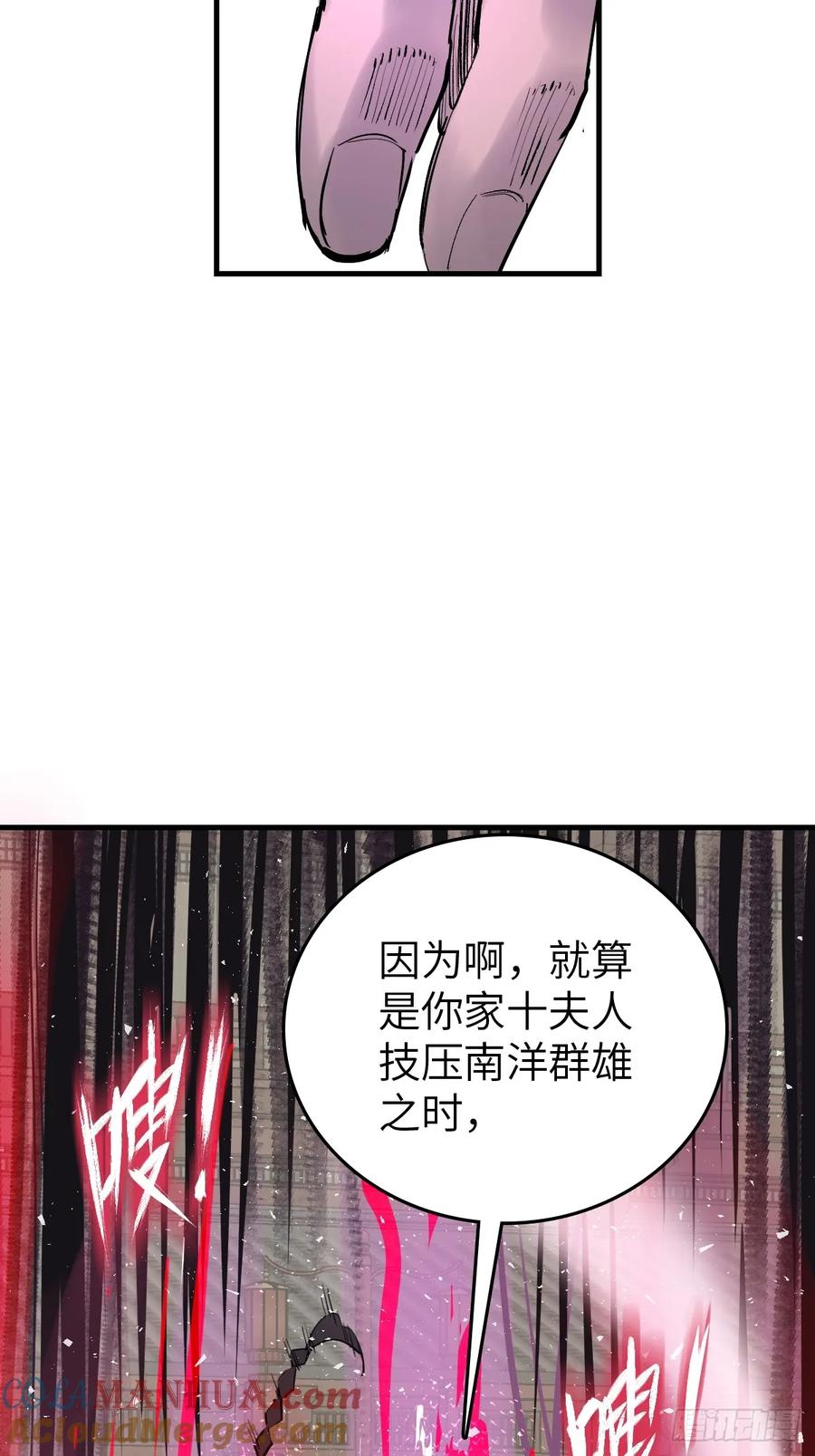 从姑获鸟开始 219 破局（下） 第52页