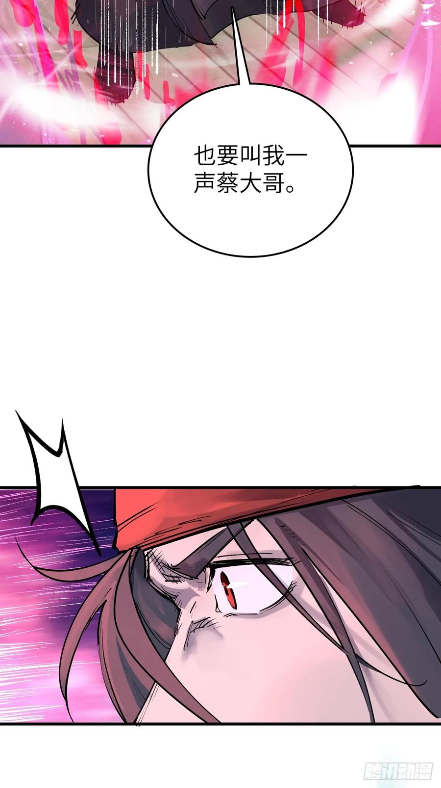 从姑获鸟开始 219 破局（下） 第54页