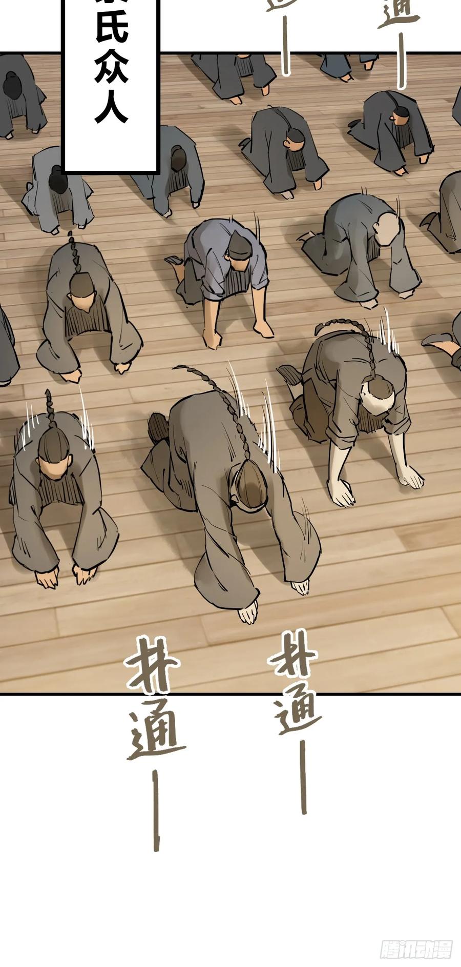 从姑获鸟开始 219 破局（下） 第69页