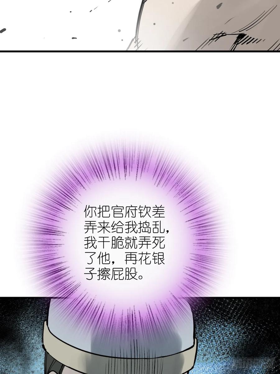 从姑获鸟开始 219 破局（下） 第36页