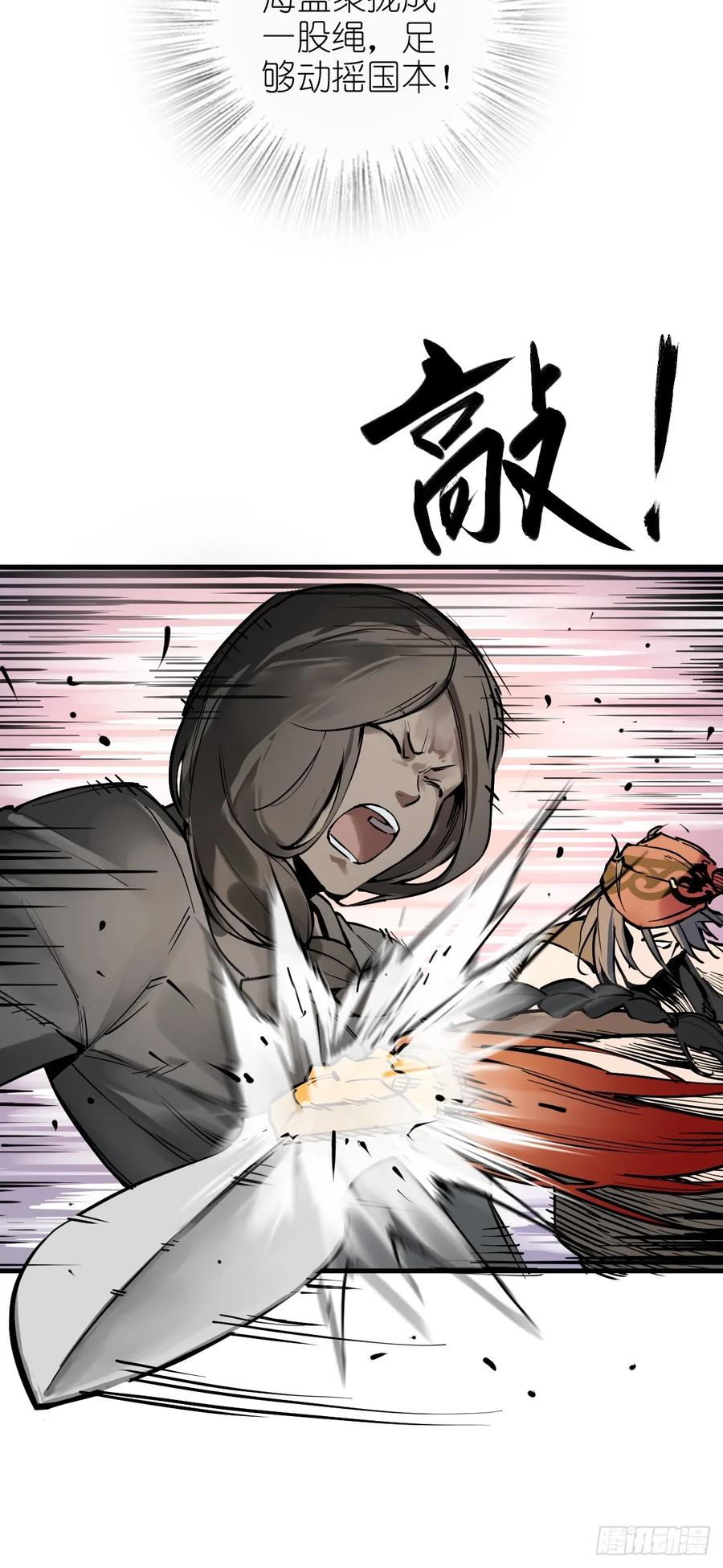 从姑获鸟开始 219 破局（下） 第27页