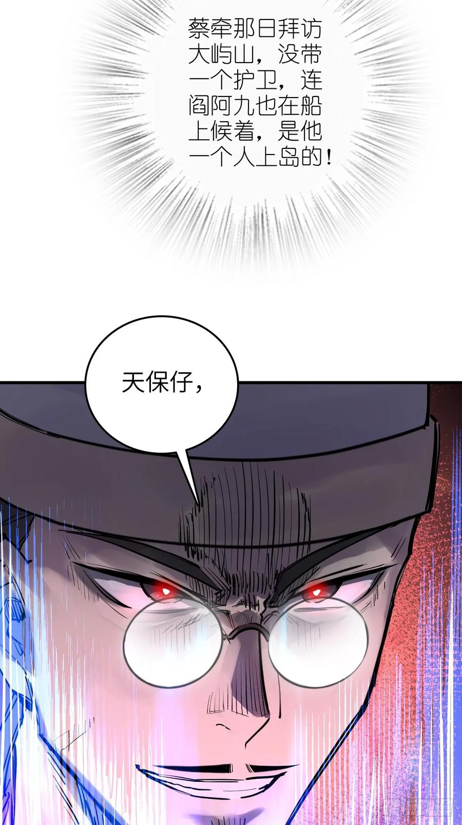 从姑获鸟开始 219 破局（下） 第50页